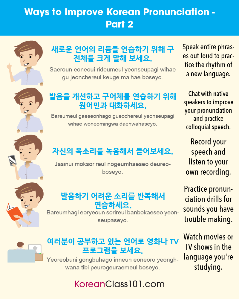 KoreanClass101's tweet image. Any tips to improve speaking in Korean? 🙊💬 Comment below! 

P.S. Need to learn more Korean? Study here: bit.ly/3EkMnsk