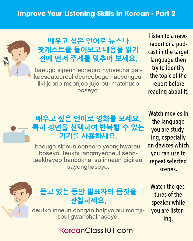 KoreanClass101's tweet image. Any tips to improve speaking in Korean? 🙊💬 Comment below! 

P.S. Need to learn more Korean? Study here: bit.ly/3EkMnsk