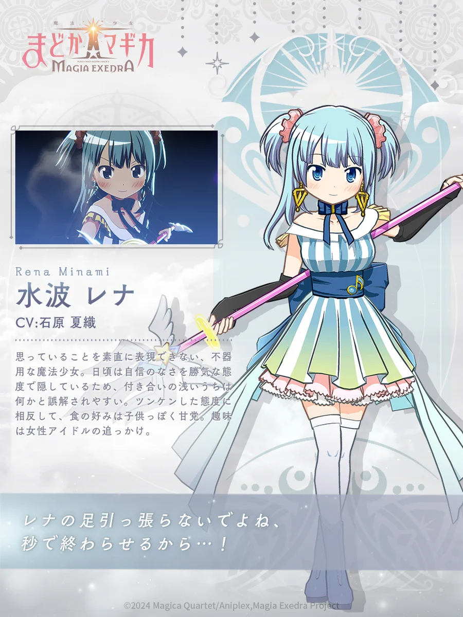 まどドラ】魔法少女まどか☆マギカ Magia Exedra 公式 on X: 