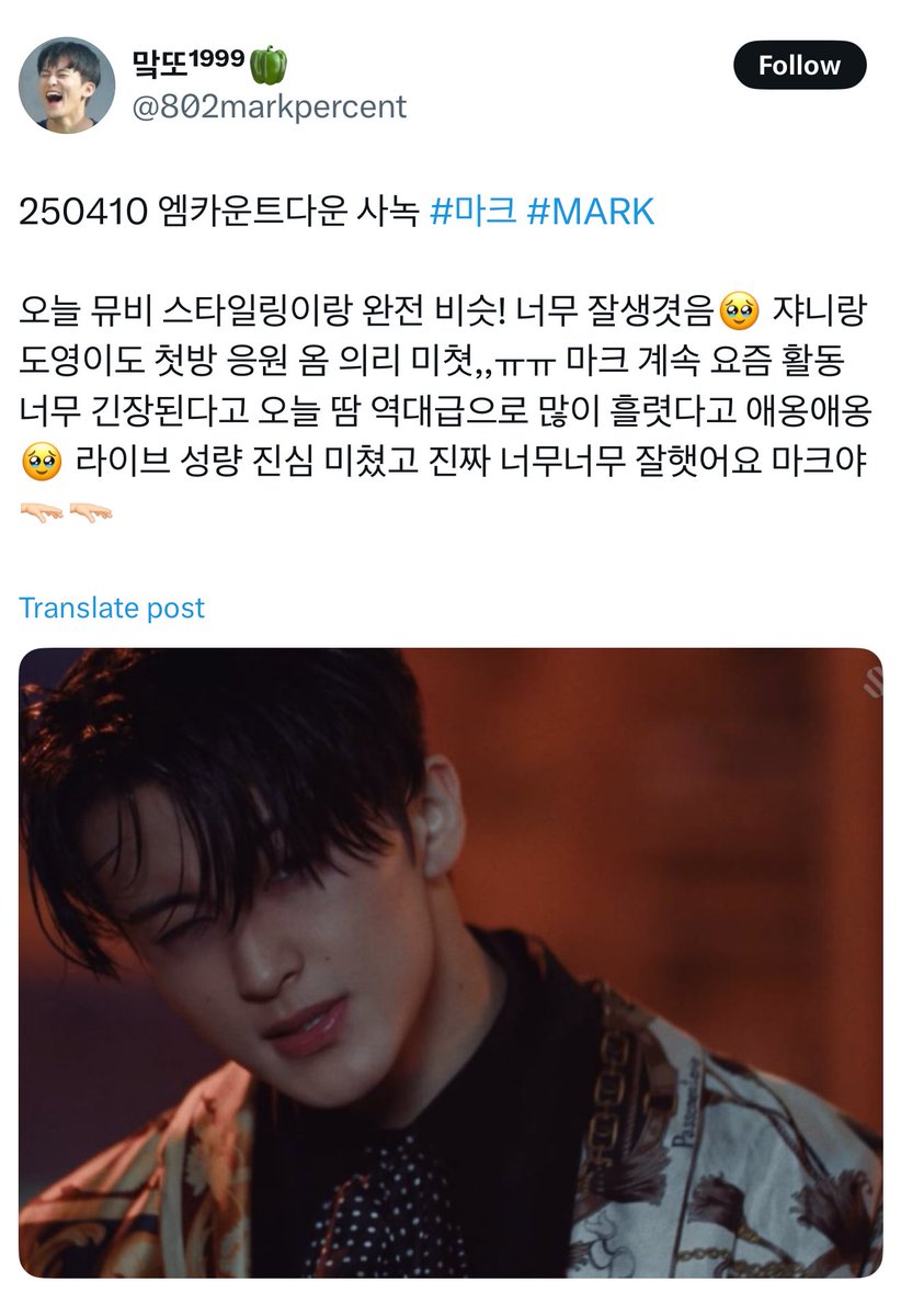 0802lees's tweet photo. 250410 1999 mcountdown pre-recording #mark 

op said today’s outfit is just like the same as he wore in music video! johnny and doyoung came to support him today 🥹 mark even said that he’s been really nervous about promoting lately and that he sweat more than ever today. op said his live vocals were honestly crazy and he really really did so well that he k1lled today’s stage 🫶