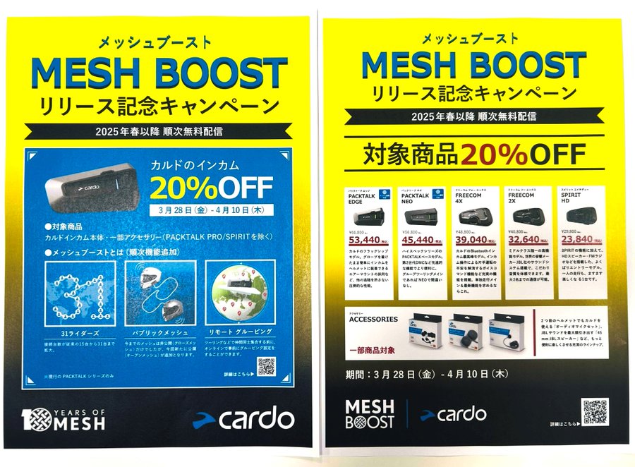 ricolandniigata's tweet photo. \😱本日最終日😱/
対象のカルドインカムが20%OFF!
PACKTALK EDGE
¥66,800→¥53,440🔥
SPIRIT HD
¥29,800→¥23,840🔥
本日キャンペーン最終日(4/10)
ご来店おまちしております!
#ライコ新潟 #カルド #インカム #Cardo
#MESHBOOST #バイク #ツーリング
#新潟 #山形 #福島 https://t.co/XzwckzrvaB