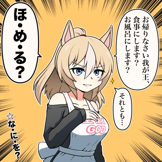 なぜここに?
#ウマ娘 #デュランダル 