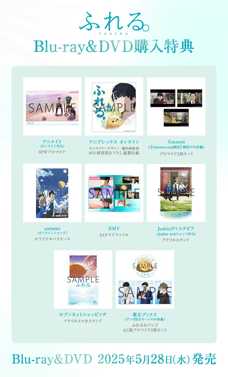 映画『ふれる。』 (@fureru_movie) / X