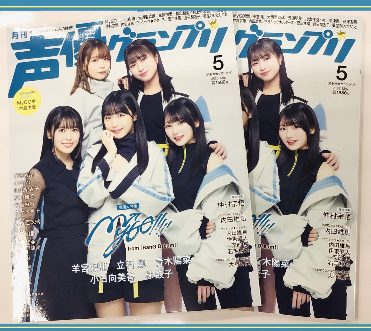 📚書籍📚】 #声優グランプリ 2025年5月号 ‼️✨本日4/10(木)から販売
