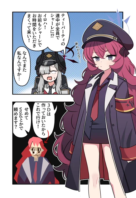 #ブルーアーカイブ
#ブルアカ 
