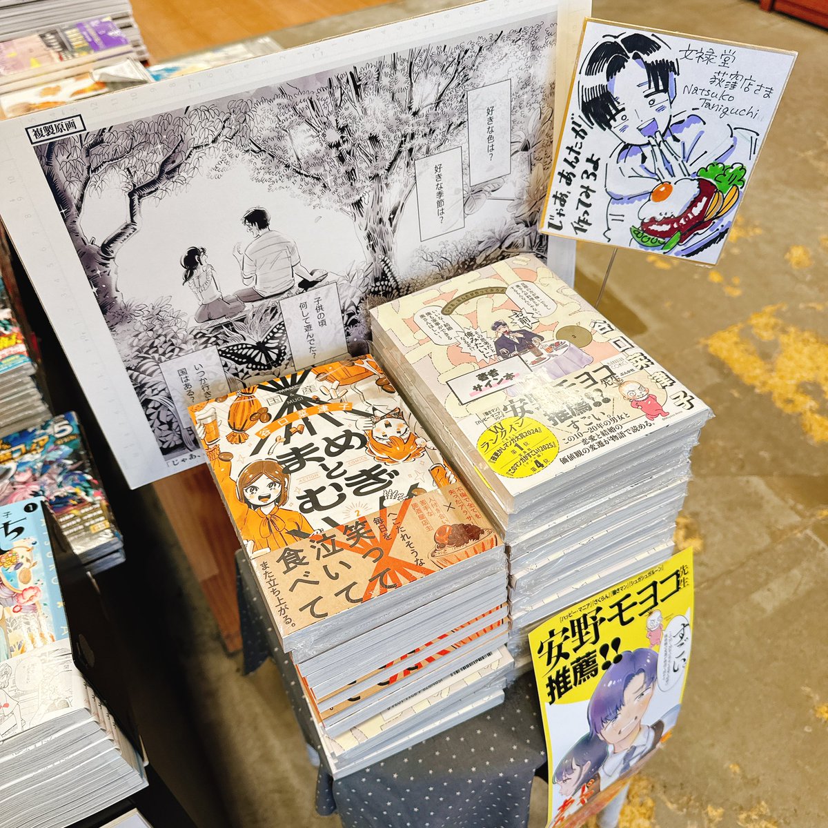 本日は『じゃあ、あんたが作ってみろよ』3巻、『まめとむぎ』2巻の