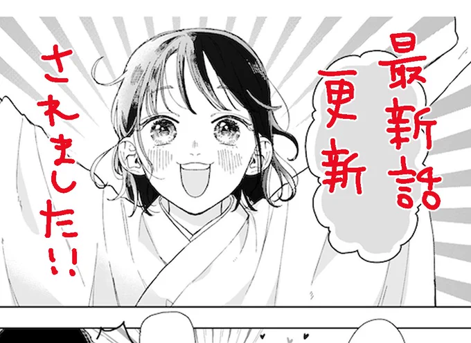 『幽世の薬剤師』最新話更新されています!
ぜひ読んでください〜💌

https://t.co/SfS18uoyFu 