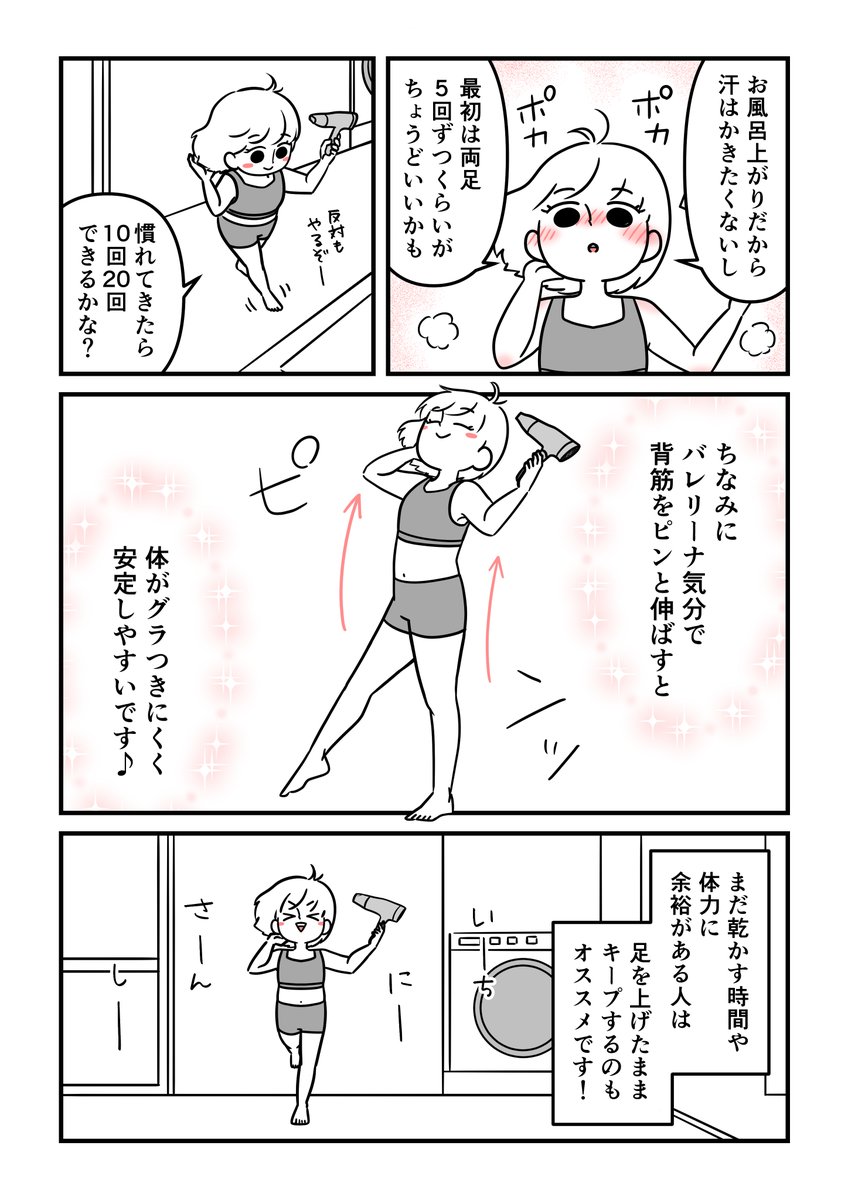 ズボラながらダイエット(3/3) 