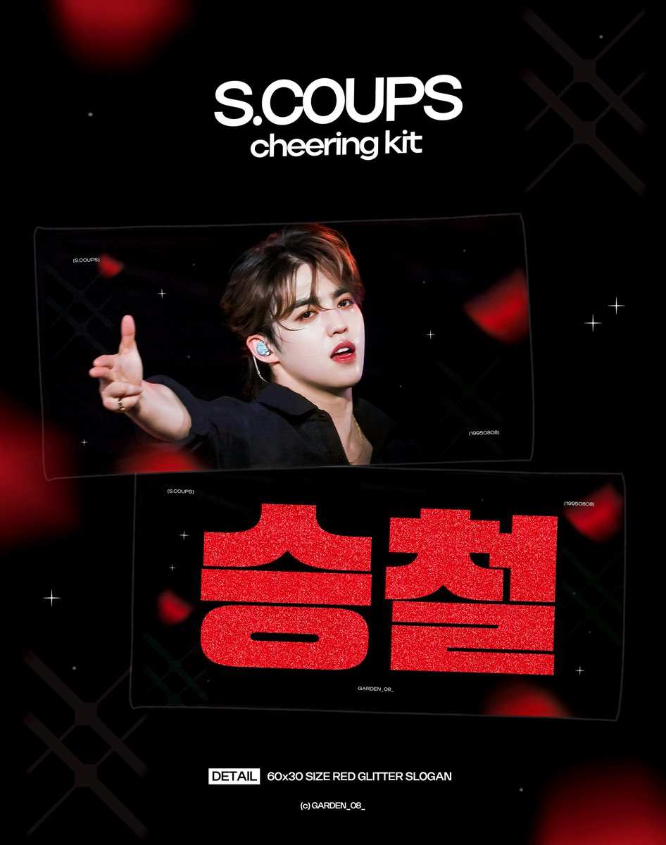 GARDEN_08_'s tweet photo. 2025 SEVENTEEN JAPAN FANMEETING 'HOLIDAY' Cheering Kit for S.COUPS

🗓️予約期間：
大阪  ～ 04/18   23:59 JST 
埼玉  ～ 04/30  23:59 JST 
🔗 https://t.co/gBgBpA0DuO

🌏 G.O > DM

#RT リポストしてくださった方の中から抽選で2名様にスローガンをプレゼントします！（現場でお受け取り可能な方のみ）
#SCOUPS  #에스쿱스 
#승철 #최승철 #エスクプス 
#세븐틴       #SEVENTEEN