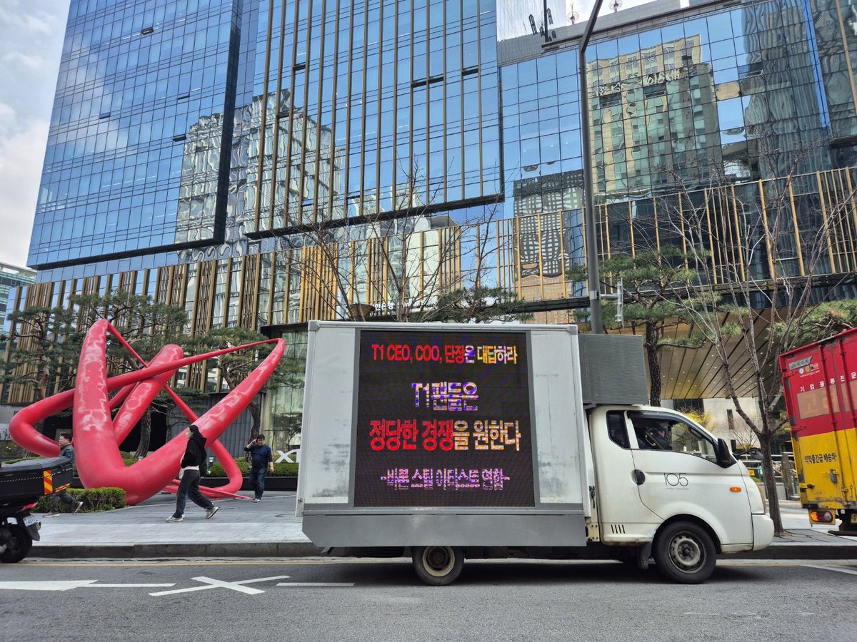 t1 팬 일동 공동 성명문 진행상황 tweet media