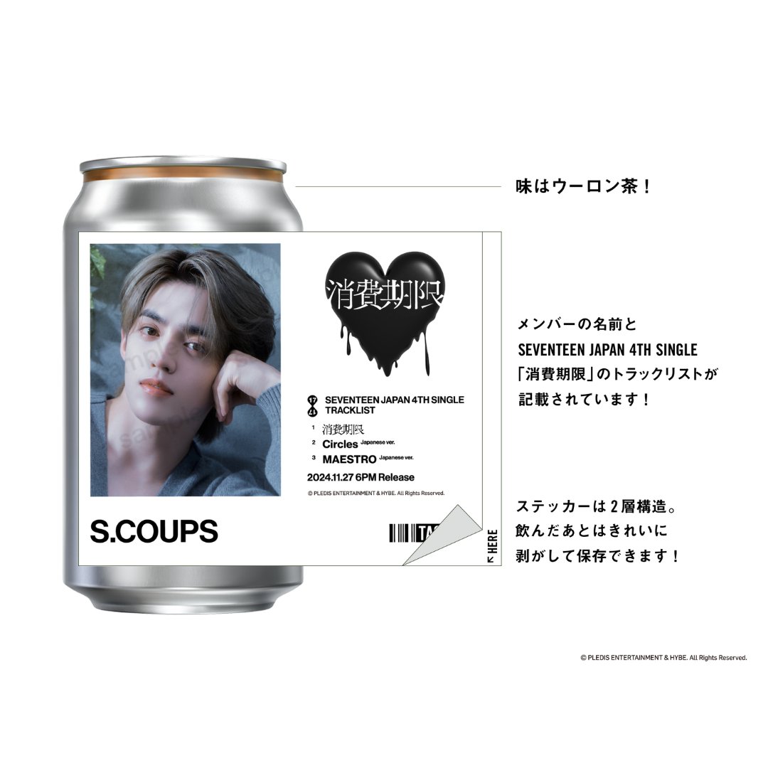 Bang Dream CLYCHIC ラベル缶　会場限定　シークレット 4/7(月)から、#SEVENTEENラベル缶 を全国42施設の自販機で限定販売