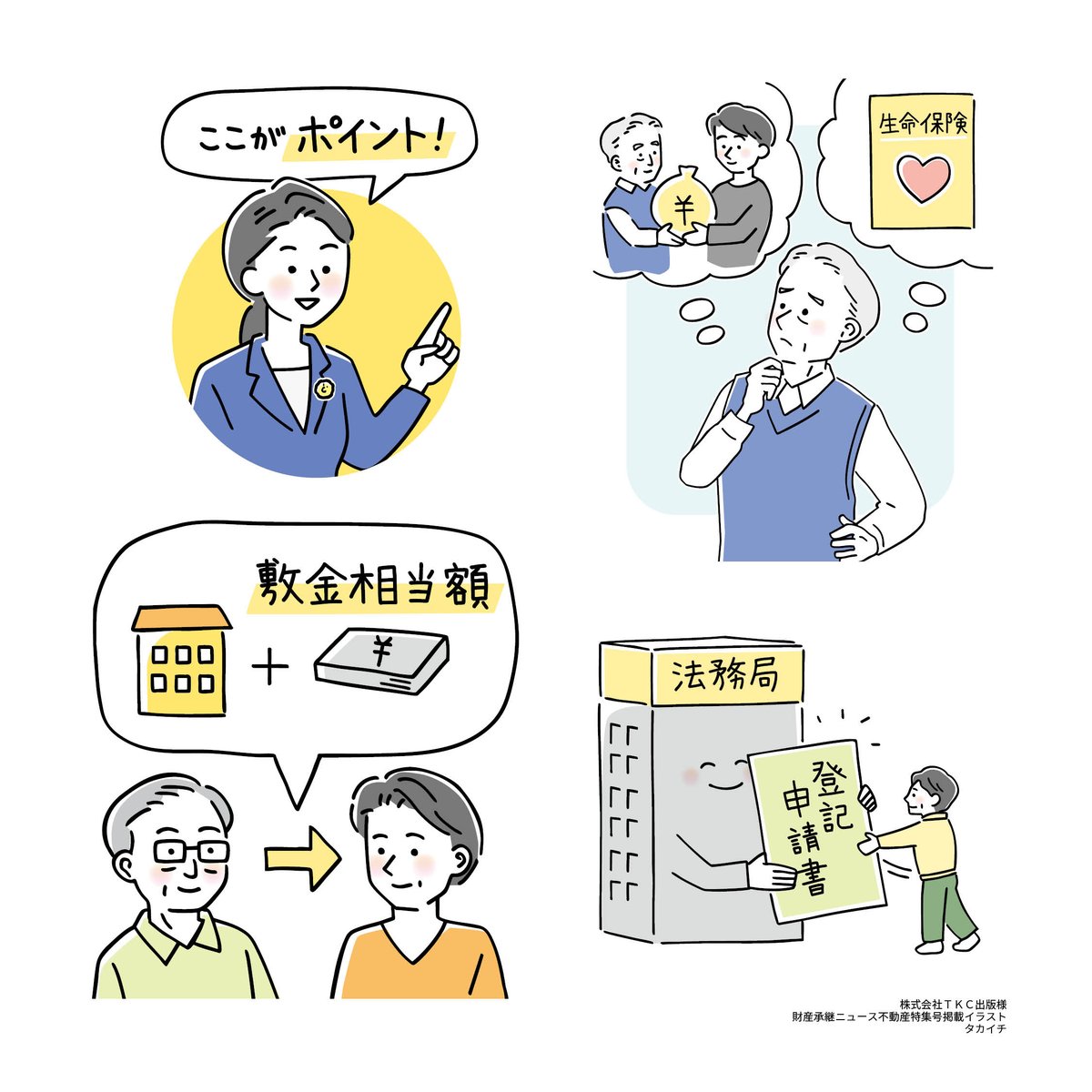 タカイチ イラストレーター tweet media