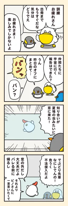 ピノの本心 