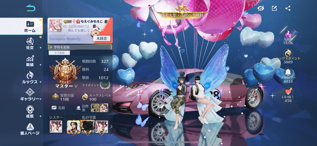 mlvfy's tweet image. 荒野フレンド募集໒꒱· ﾟ
19￤♀︎￤コミュ障￤荒野VC ×￤ディスコ◎レジャー￤メンスト◎団体◎
マップ￤ワイオア◎嵐or激戦○
※デュオ勢、礼儀ない人×
#荒野女子
#荒野行動フレンド募集
#荒野行動してる人と繋がりたい
#荒野女子と繋がりたい
#荒野男子と繋がりたい