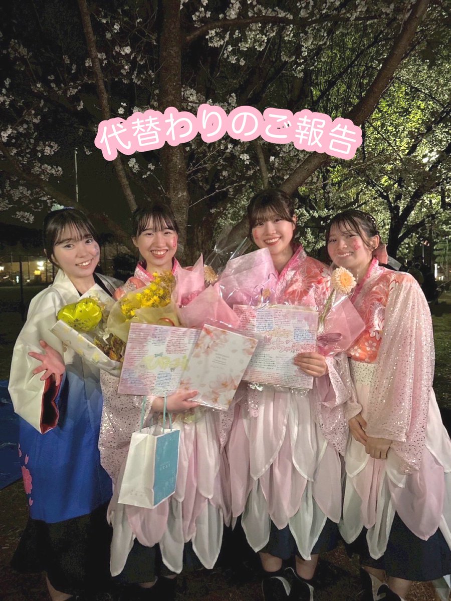 hanafuushi's tweet photo. 先日のさくらよさこいをもちまして、花風姿は19代目から20代目へと代替わりいたしました。
それに伴い、新代表・副代表の発表をさせていただきます。

🌸代表　　ふわっちゃ♡（藤本美優）
🌸副代表　はむっコリー（遠藤琴音）

これからも花風姿をよろしくお願いいたします✨️ https://t.co/M410LeLbu9