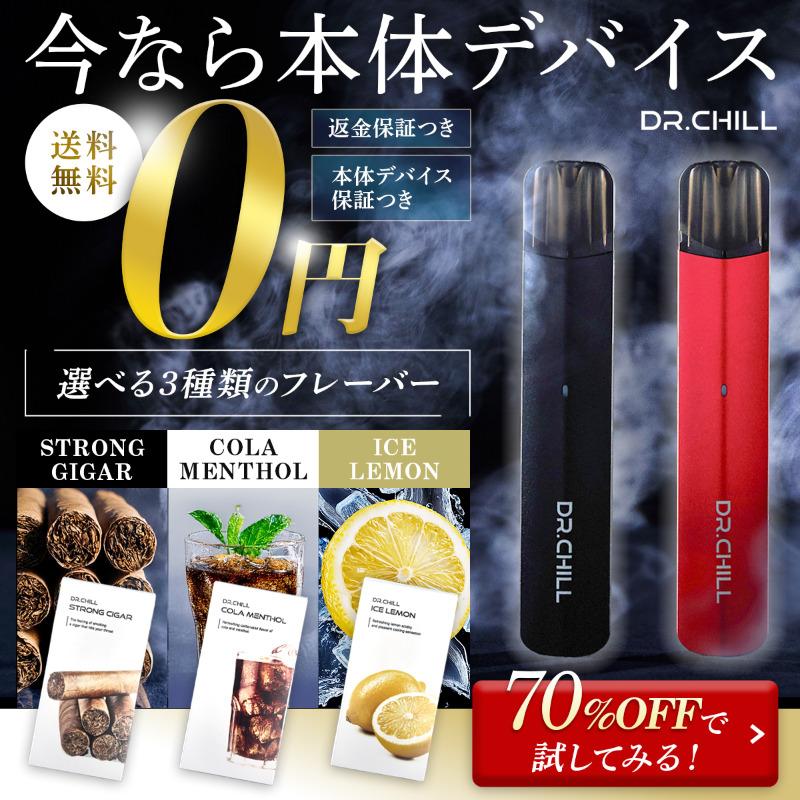 ドクターチルストロングシガー新品