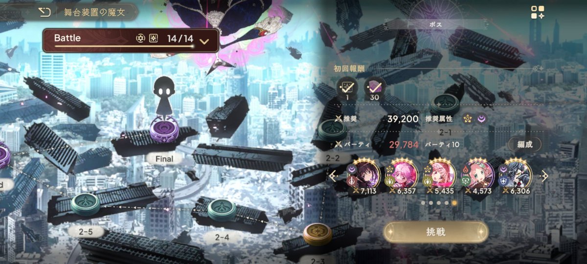#まどドラ 

バトルなら行ける……。
ヒーラーの育成次第ぽい。