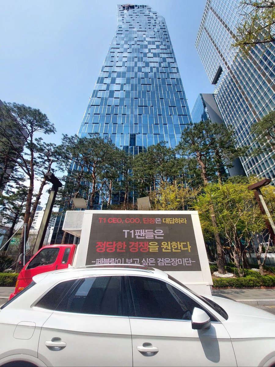 t1 팬 일동 공동 성명문 진행상황 tweet media