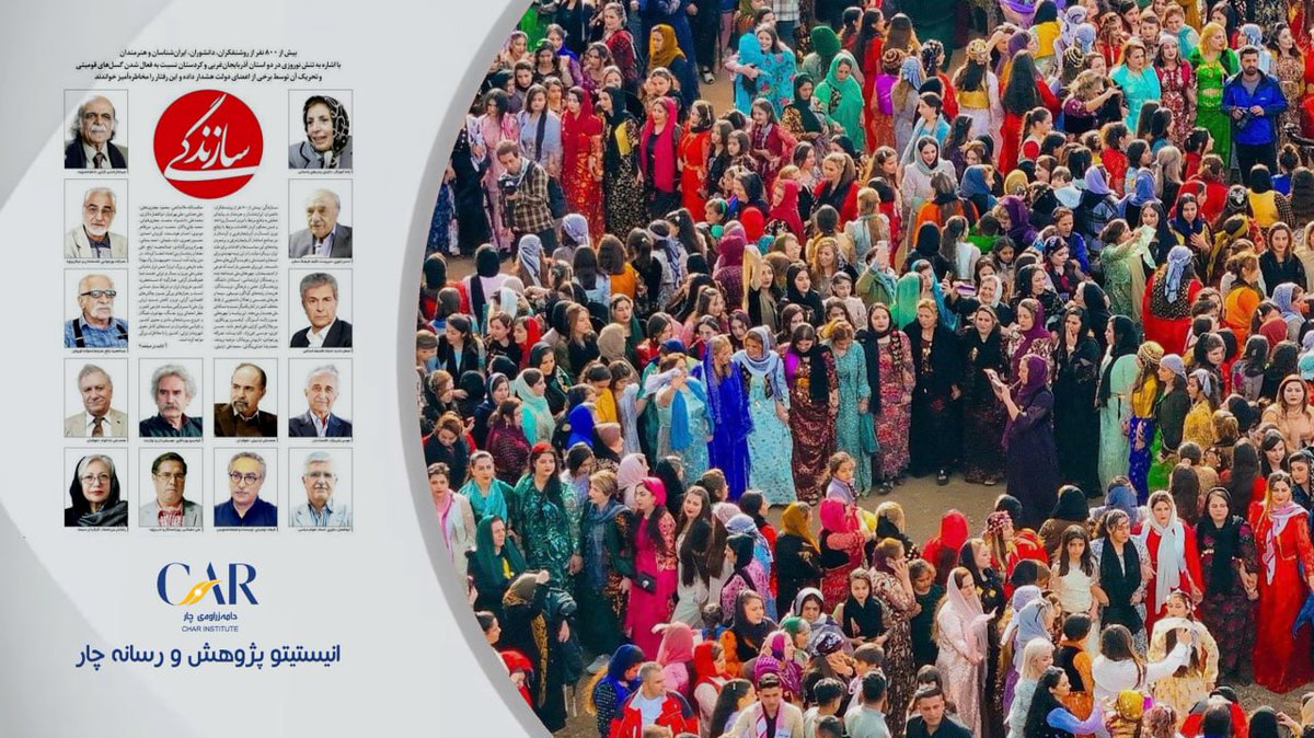 عادل قادری
وحدت فاشیستی علیە کثرت دمکراتیک / درباب ٨٠٠ نفر واحد!

از آن زمان تاکنون نوروز صدای رسای ملتی دیرینە علیە تسخیر و اشغالگری بودە است، چە در ترکیە و عراق و چە در ایران و سوریە!
char4.net/fa/view.php?ID…