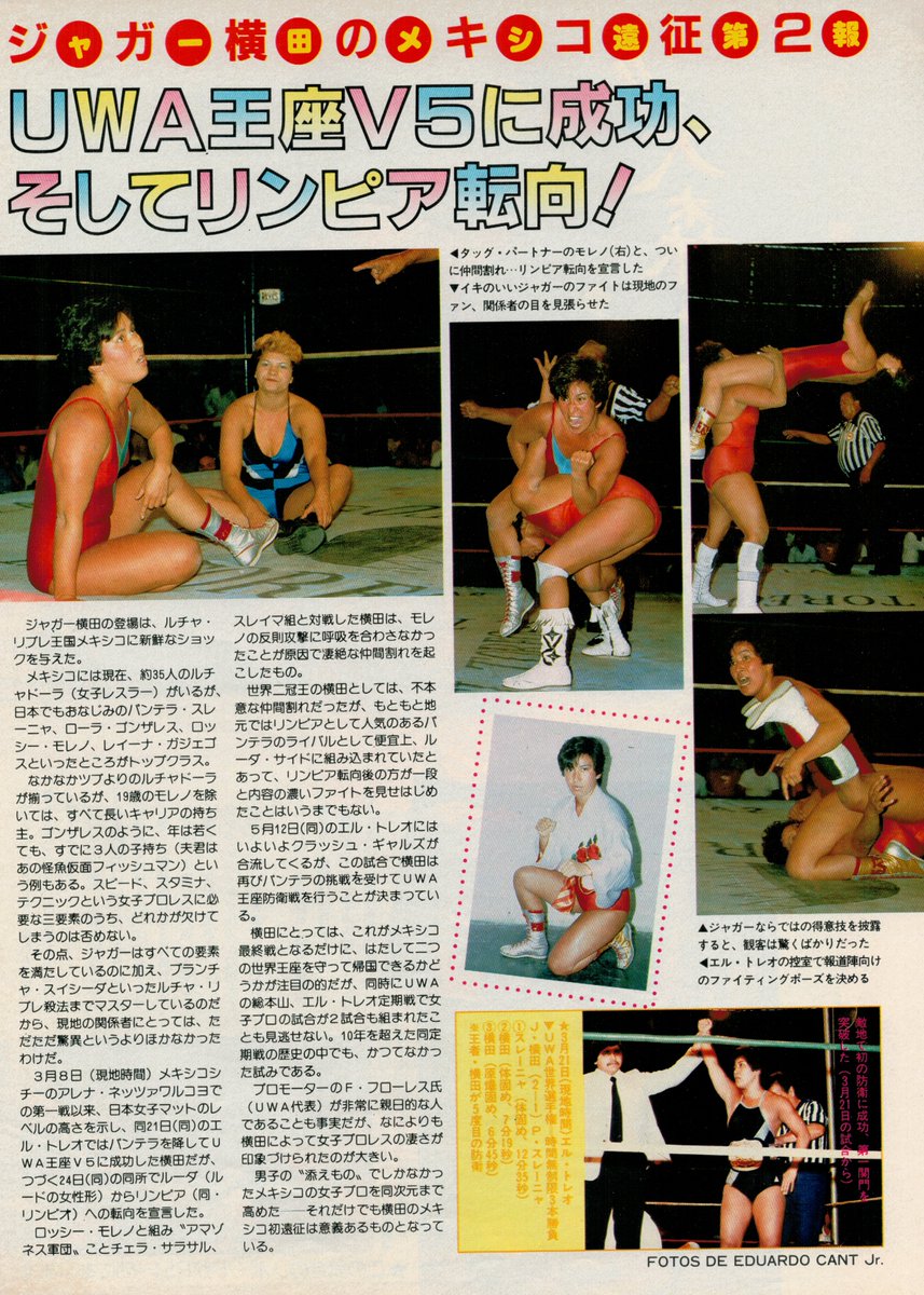 DumpSociety's tweet image. Jaguar Yokota and Rossy Moreno team up in Mexico.
From the June 1985 issue of Deluxe Pro Wrestling magazine.
#RossyMoreno #luciadora #UWA
#JaguarYokota #ジャガー横田
#全日本女子プロレス #Zenjo
#全女 #AJW #joshi #joshipuro