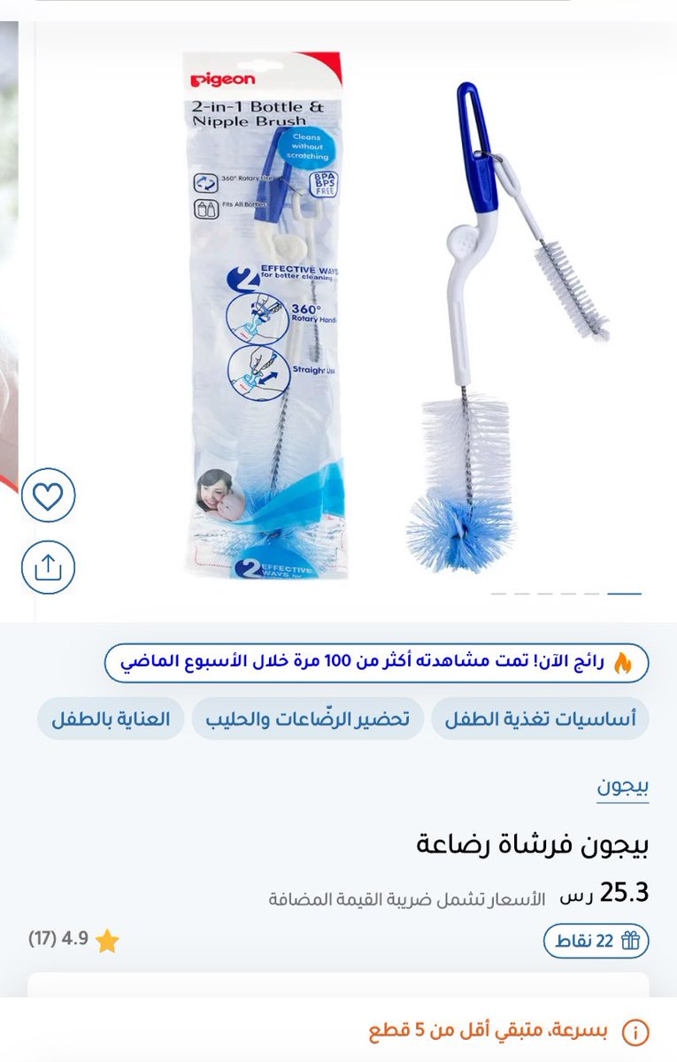 رائد tweet media