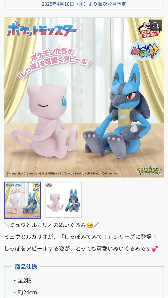 最終値下げ！色違いルカリオ ぬいぐるみ 9体セット ラプラス付き 最終値下げ！色違いルカリオ ぬいぐるみ 9体セット ラプラス付き