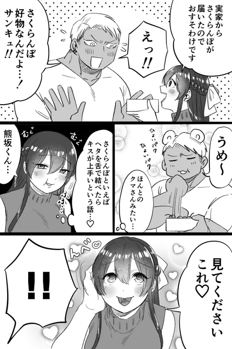 クマとウサギは友達ではいられない
『超絶技巧』 