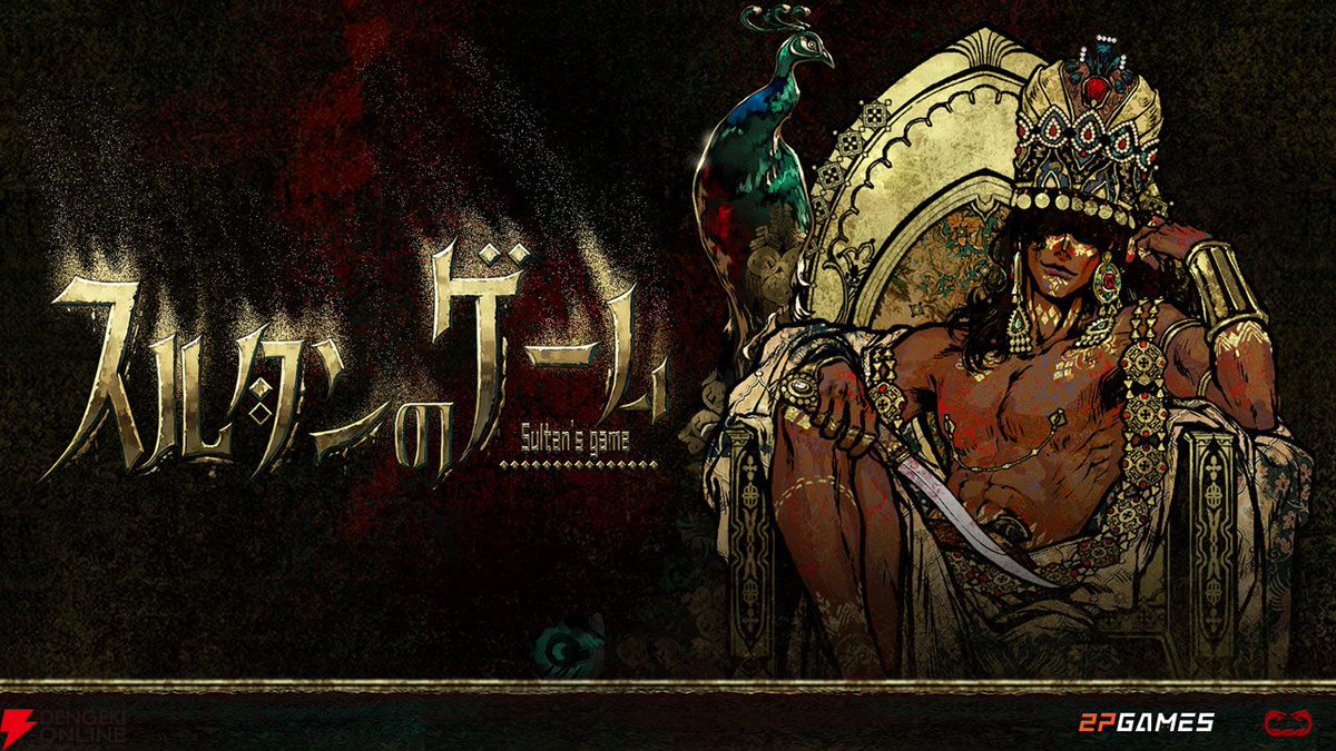dengekionline's tweet photo. 『スルタンのゲーム』レビュー：知略と運が試される悪魔のゲーム。50以上のエンディングにつながる物語を味わうTRPG風リソース管理シミュレーション【電撃インディー】
https://t.co/bk3OP67KFD

#スルタンのゲーム https://t.co/8O1Kwkf6Je