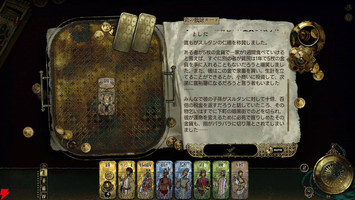 dengekionline's tweet photo. 『スルタンのゲーム』レビュー：知略と運が試される悪魔のゲーム。50以上のエンディングにつながる物語を味わうTRPG風リソース管理シミュレーション【電撃インディー】
https://t.co/bk3OP67KFD

#スルタンのゲーム https://t.co/8O1Kwkf6Je