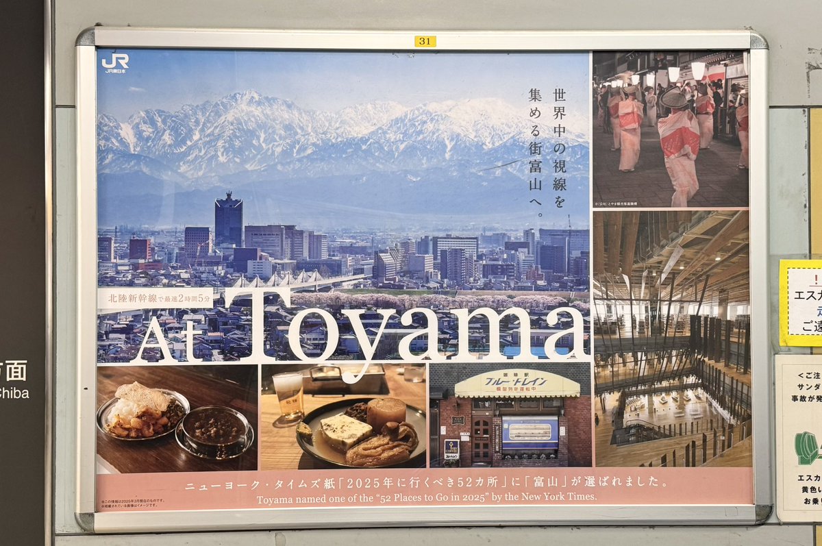 JR東日本 武蔵野線開業写真展告知 特大ポスター B1サイズ 非売品 JR東日本 武蔵野線開業写真展告知 特大ポスター B1サイズ 非売品