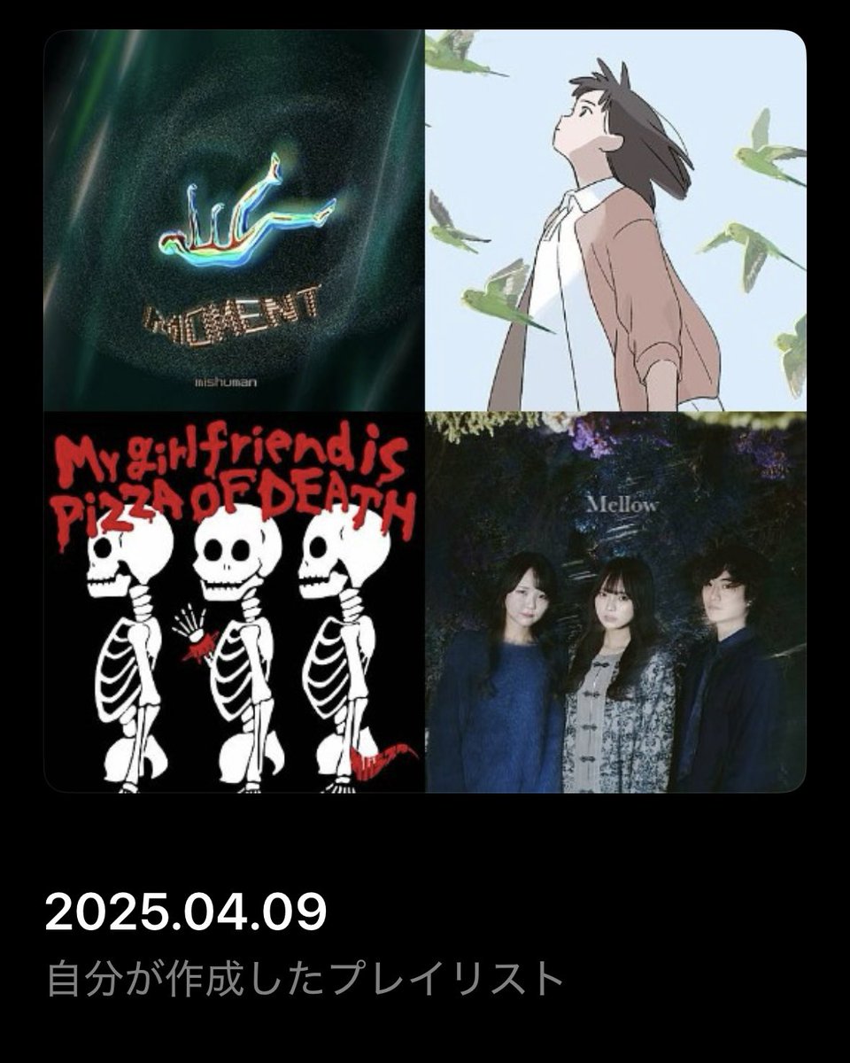 #通勤中プレイリスト

moment / mishuman
sekisei inko / kurayamisaka
ふしぎなきみ / サバシスター
泣いてばっかだったな / Lala
など

おすすめのバンドの最新リリース曲
聴いてて楽しいバンドのカッコいい音！

#mishuman  
#kurayamisaka  
#ふしぎなきみ 
#Lala_Mellow