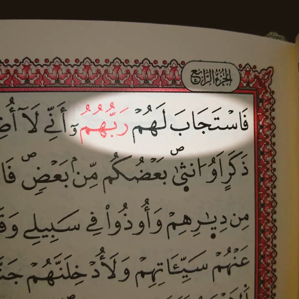 يا الله ♥️