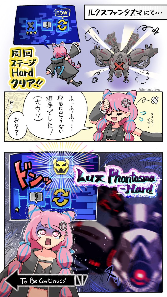 ルクスファンタズマ今これ

#TRIBENINEfanart #トラナイFA 