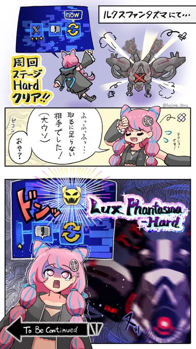 ルクスファンタズマ今これ

#TRIBENINEfanart #トラナイFA 