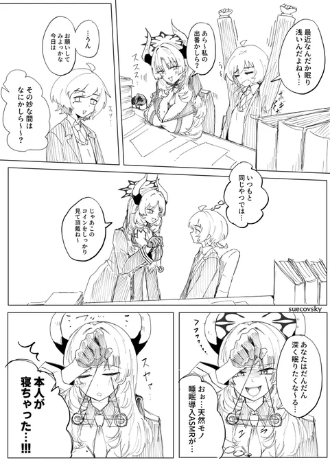 セルフ催眠サツキ 