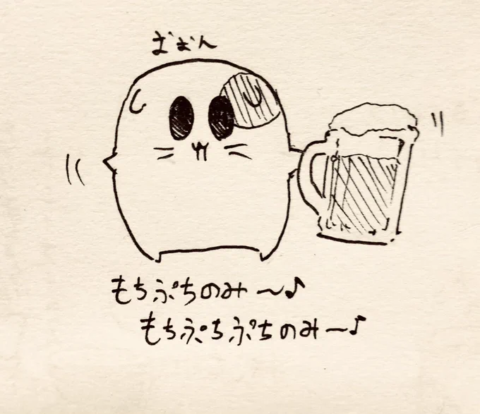 飲みに行くもちぷちさん🐱🍺 