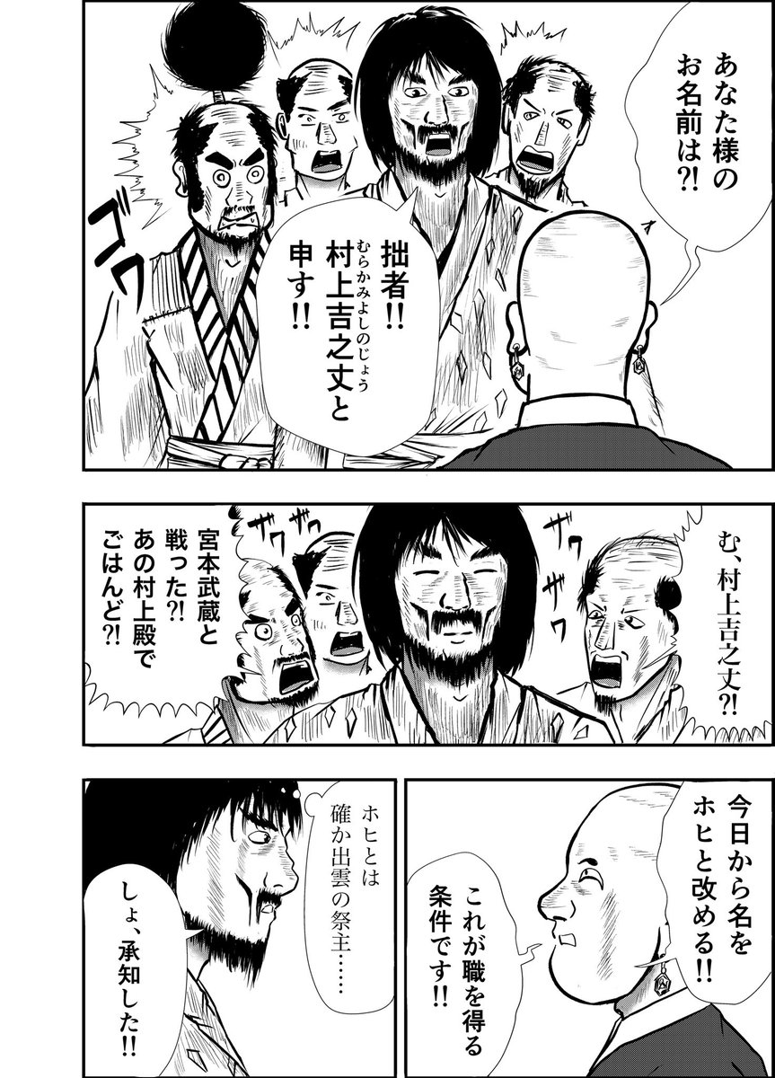 おはようございます👨🍳
漫画りりす
第35話ペン入れ中
次回はちょっと誤解を招きそうな内容ですが、これまで読んでいただいた方なら
きっと大丈夫と想い描いております
出雲のホヒ命
大国主亡き後
身の毛がよだつことが起きる
漫画りりす無料
https://t.co/7zk4qyfphW
#漫画 #日本神話 #飛騨の口碑