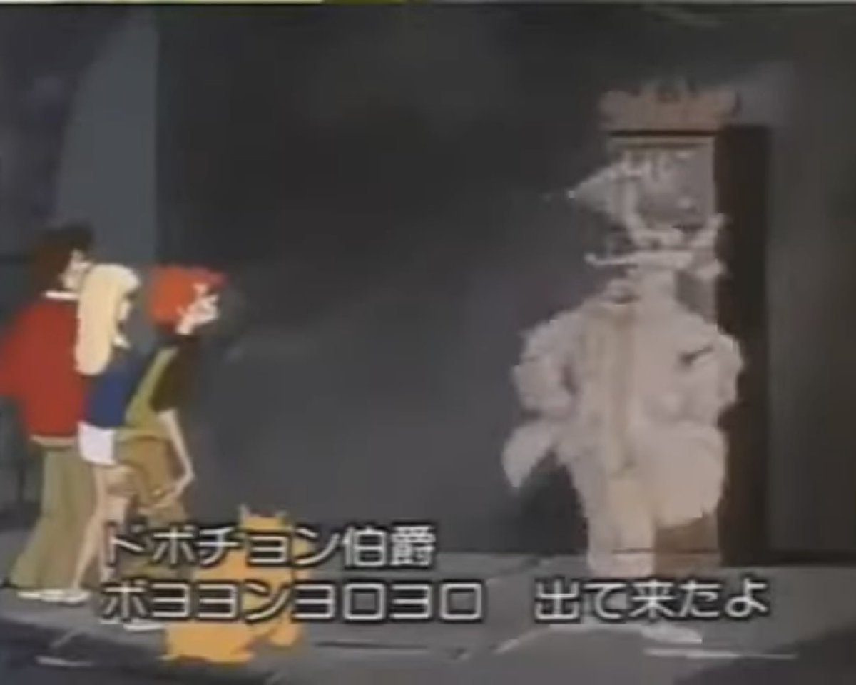 祝！外国テレビアニメ『ドボチョン一家の幽霊旅行』NET日本放送開始