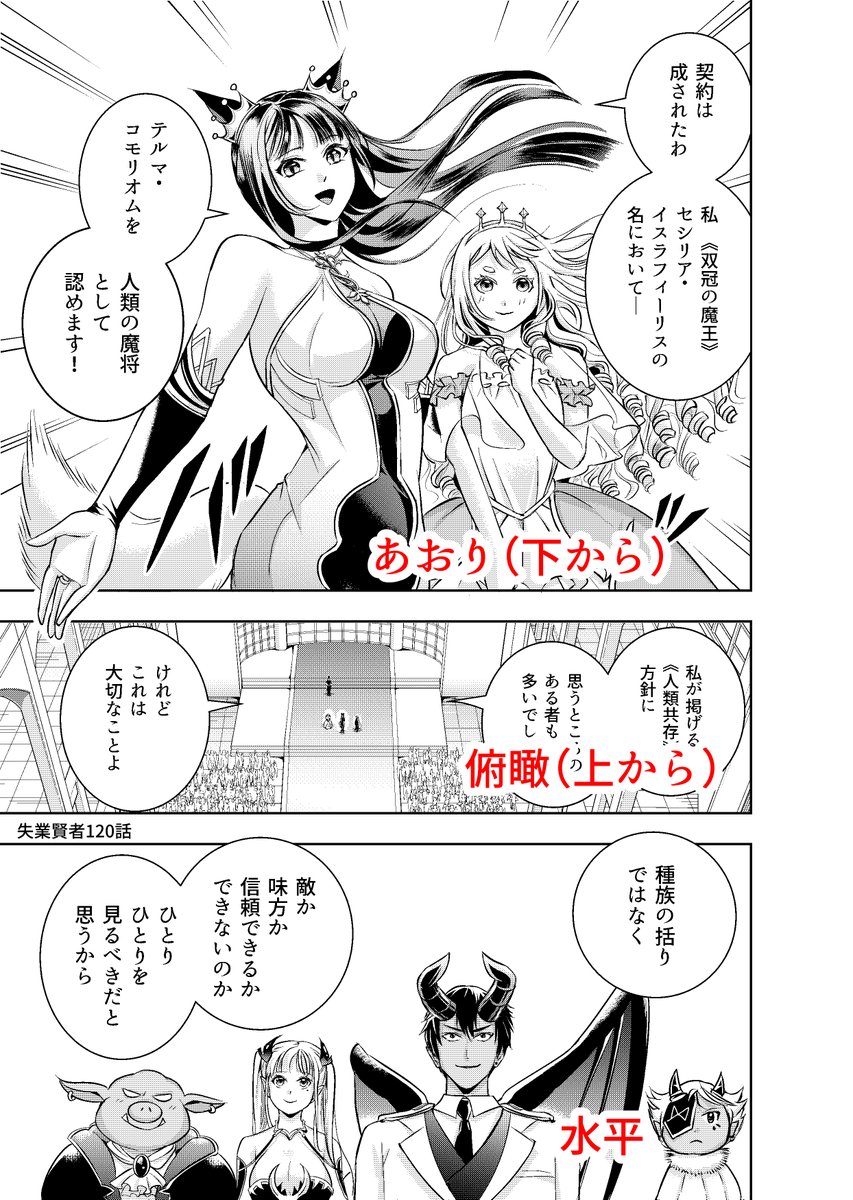 「カメラのアングル(角度)を使いこなす」

漫画はカメラを使っている想定で描いていきますが、カメラのアングルを意識的使うことで、キャラやシーンの魅力を引き出せるので、おすすめです!

今日はそれぞれのアングルを説明します! 