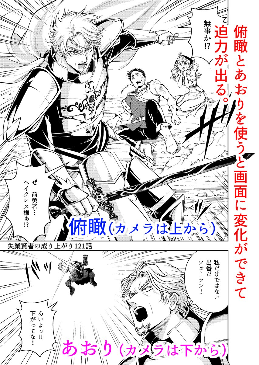 「カメラのアングル(角度)を使いこなす」

漫画はカメラを使っている想定で描いていきますが、カメラのアングルを意識的使うことで、キャラやシーンの魅力を引き出せるので、おすすめです!

今日はそれぞれのアングルを説明します! 