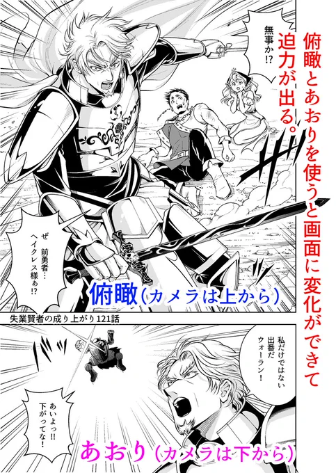 「カメラのアングル(角度)を使いこなす」

漫画はカメラを使っている想定で描いていきますが、カメラのアングルを意識的使うことで、キャラやシーンの魅力を引き出せるので、おすすめです!

今日はそれぞれのアングルを説明します! 