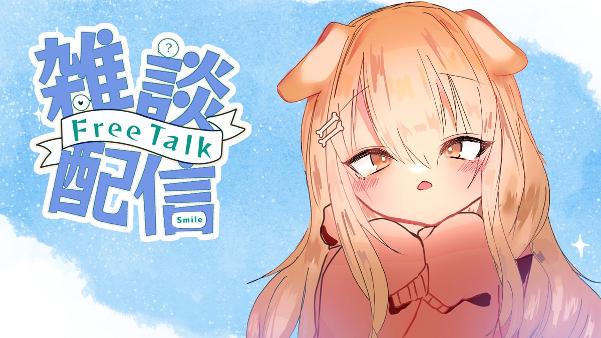 InunakaAkari's tweet photo. 🐾Stream tonight at 21:00 GMT+8🐾
Yap yap yappin' tonight! 🗣️🗣️🗣️
🔽Waiting Room in comments🔽
#vtuber #talkstream https://t.co/QKAdq5Lkux