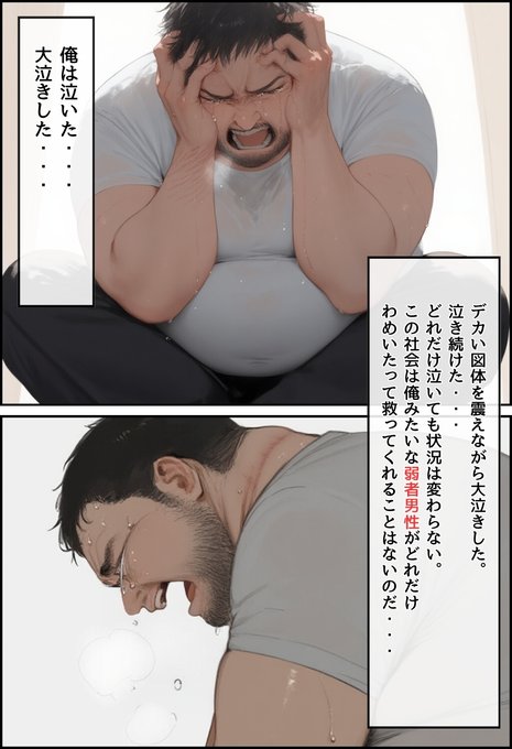 人生に絶望したおじさんが無敵になるお話・・・ 