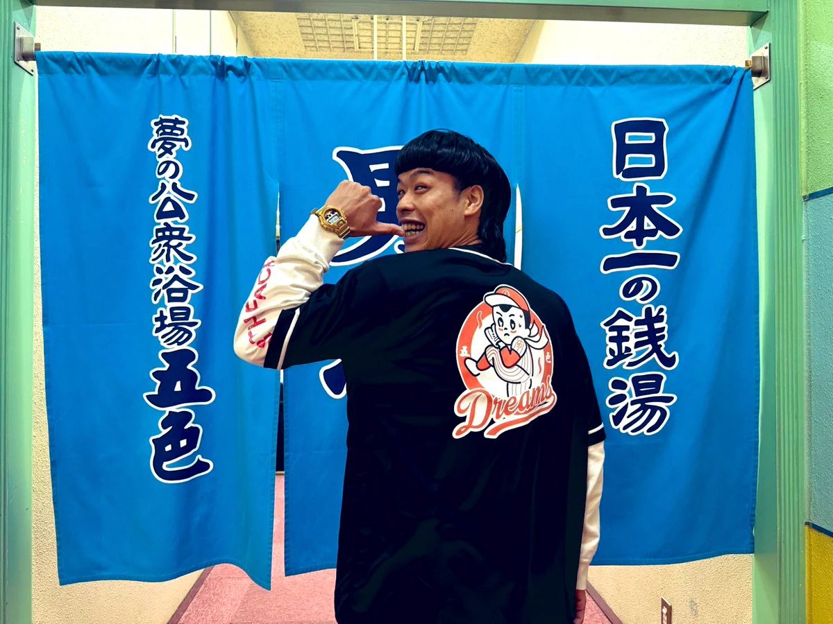 ♨️セントウボウズ♨️ on X: 