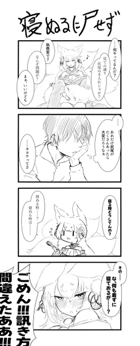 居るに容づくらず

#千年戦争アイギス
#アイギスお絵かき 