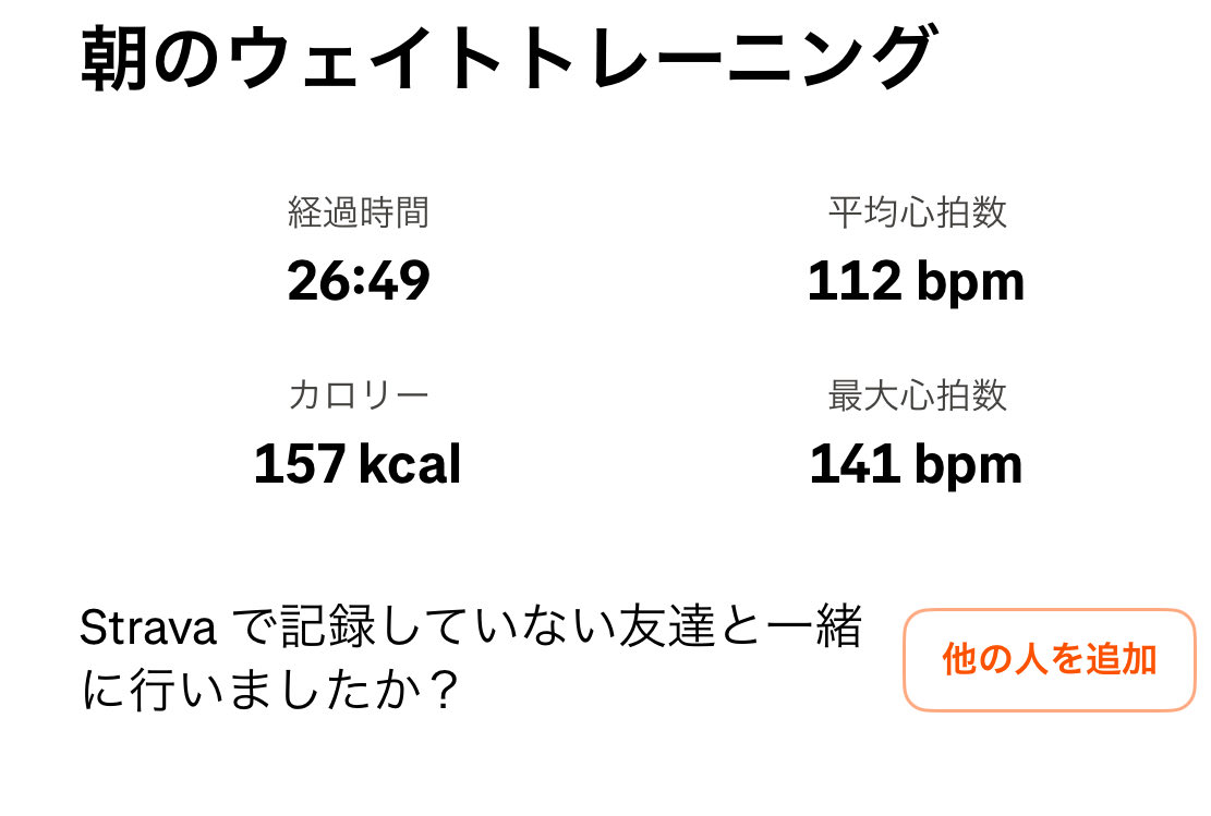 朝トレ
腹筋、腸腰筋、中臀筋、大臀筋、内転筋、広背筋