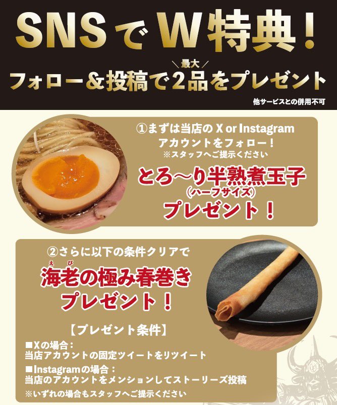 daisensou_kanda's tweet photo. 📢ラーメン大戦争TOKYO水道橋店です

SNSフォロー&amp;投稿で素敵な特典プレゼント！！

ぜひご参加ください🍜💛

#ラーメン大戦争神田店
#ラーメン大戦争神田 https://t.co/ydcseNfw6U