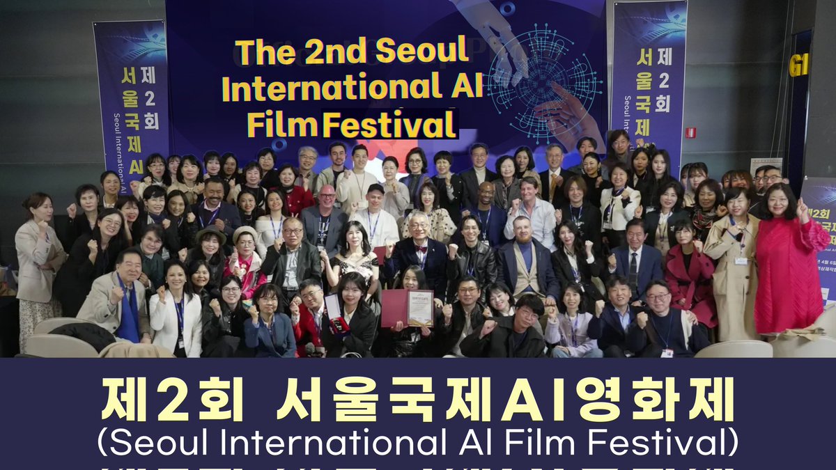 Compensation for Seoul International AI Film Festival
Thank you to the AI movie staff who attended from home and abroad