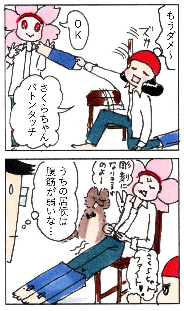 machidakun2020's tweet photo. 町田パリオ のパリコレッギャラリーとマチノワの #ART55 のコラボ #アートクロスまちだ 関連イベント🚩
第4回「町田くんのパブリックアートものまね大会」🗿
4回目は小田急線町田駅東口カリヨン広場「WOMAN」🧍🏻♀️🪑🌸
#町田市 #アート #町田くん https://t.co/Pt3rKBARbG