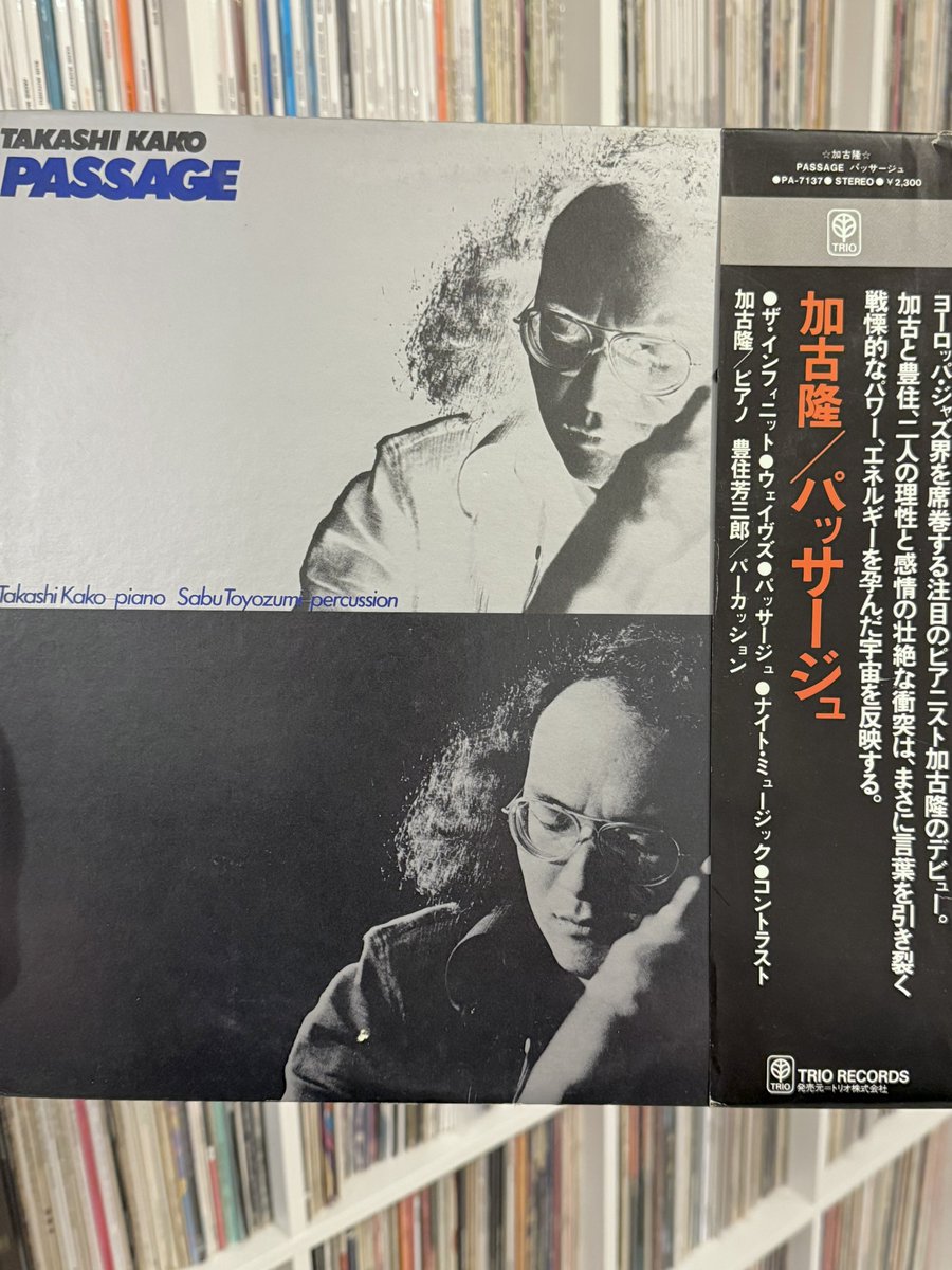 1MusicaEstranha's tweet image. Takashi Kako – Passage (Trio Records, 1976)